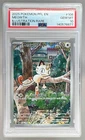 6877 Meowth 2025 Pokemon Phantasmal Flames #106 Illustration Rare PSA 10