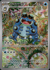 Seismitoad AR 109/086 sv11B Black Bolt Pokemon Card Japanese Scarlet & Violet