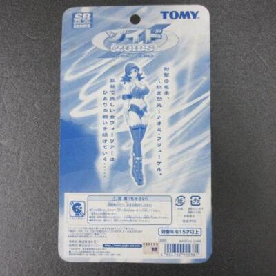 Zoids: New Century Naomi Fluegel SRDX Figure | eBay
