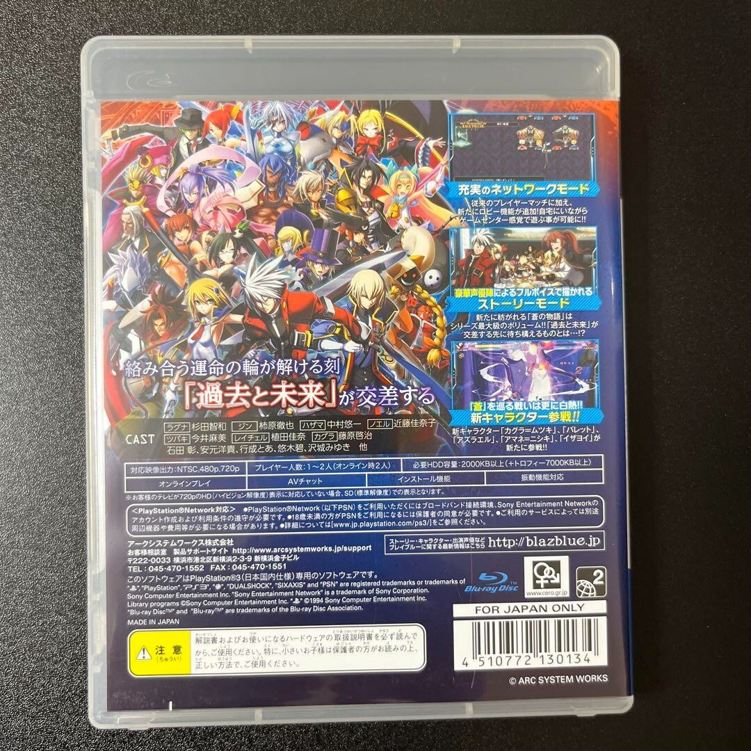 BlazBlue: Chrono Phantasma Sony PlayStation 3 Arc System Works