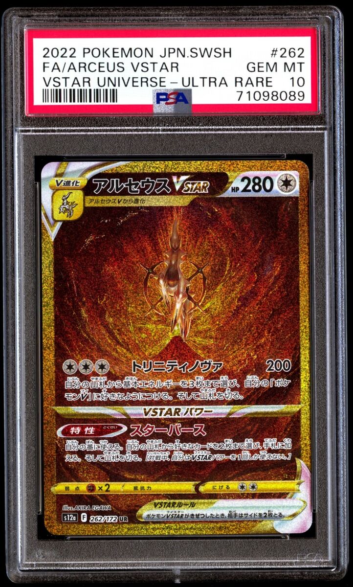 PSA 10 Gem Mint Deoxys VSTAR 223/172 Vstar Universe Alt Art 2022