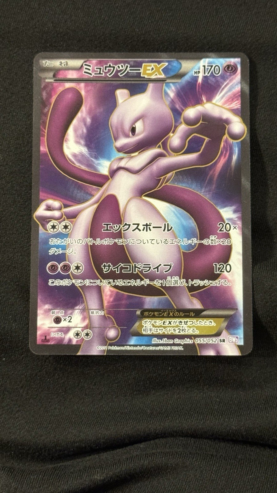 Mewtwo ex 2011 Japanese Black & White: Psycho Drive #055/052 1st