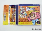Mr Driller G sc Playstation 1 Japanese Import Great PS1 Japan JP US Seller B