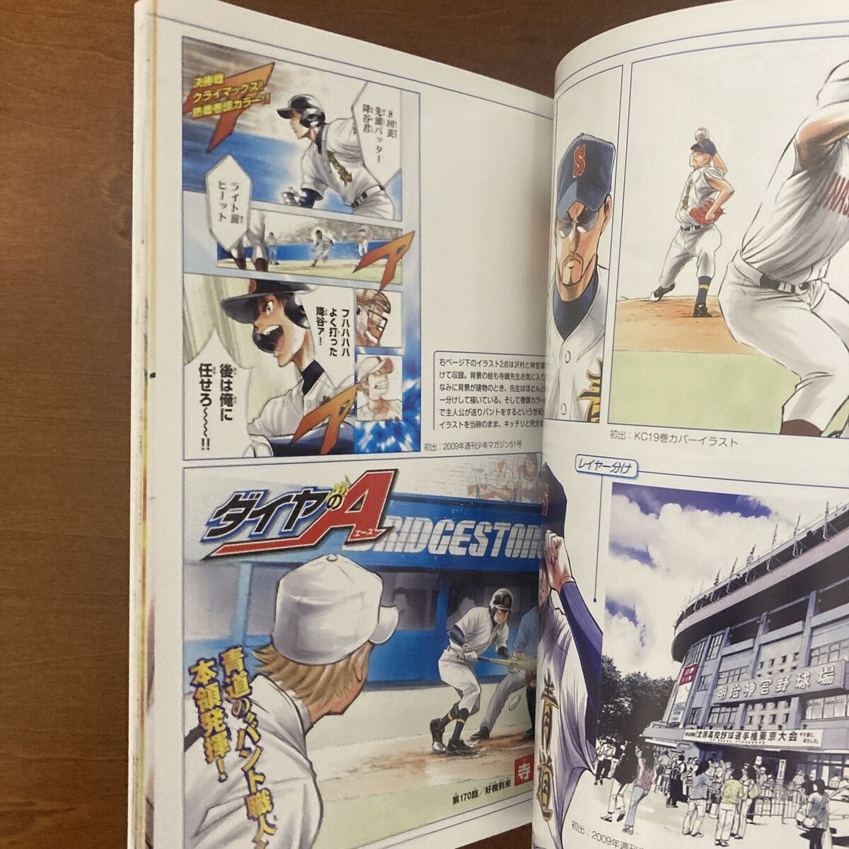 Ace of the Diamond 4 ebook by Yuji Terajima - Rakuten Kobo