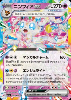 Terastral Festival ex Eevee Evolution Japanese Pokemon card