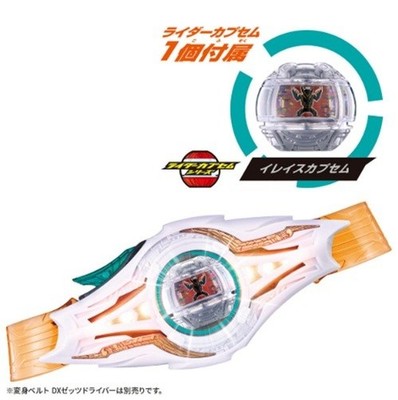 Bandai Kamen Rider Zeztz DX Knight Invoker Buckle with Erase