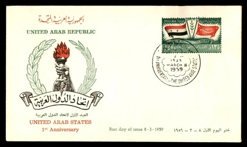 Mayfairstamps UAR FDC 1959 Flags Torch UAR First Anniversary First Day Cover aax