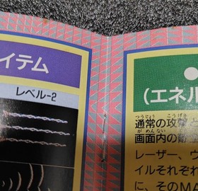 GATE OF THUNDER PC Engine SCD Japan Import Free shipping FedEx DHL Tested