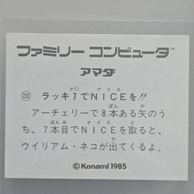 Vintage Konami Hyper Sports Famicom Menko Card 1985 - Japanese Nintendo