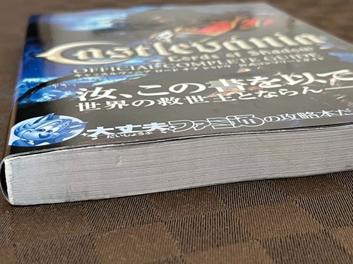 Castlevania Lords of Shadow Official Complete Guide Book w / obi - Picture 14 of 24