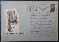 RUSSIA. 1966. NUOVO ANNO! Francobollo postale: 31.12.1966. KAZAN. SMOLENSK. LOTTO IN GERMANIA