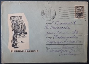 RUSSIA. 1966. NEW YEAR! Postmark: 31.12.1966. KAZAN. SMOLENSK. LOT IN GERMANY