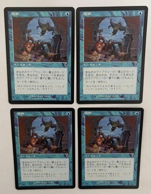 MTG 4X JAPANESE INVASION OPT NM MAGIC THE GATHERING INSTANT BLUE COMMON CARDS