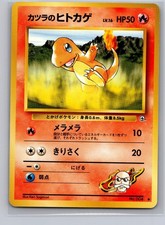Blaine's Charmander NO. 004 Common Gym Challenge Pokemon Japanese Lightly Played