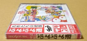 Satakore Puyo Puyo Tsu Sega Saturn NTSC-J Retro Classic Japan Import Rare