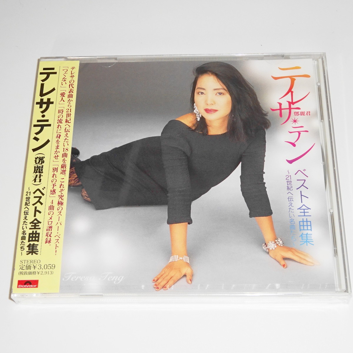 カセットテープ】テレサ・テン / 全曲集「時の流れに身をまかせ