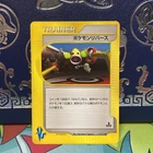 Pokemon 2001 VS Series 1st Edition 133 Pokémon Reversal Japanese NM Blastoise
