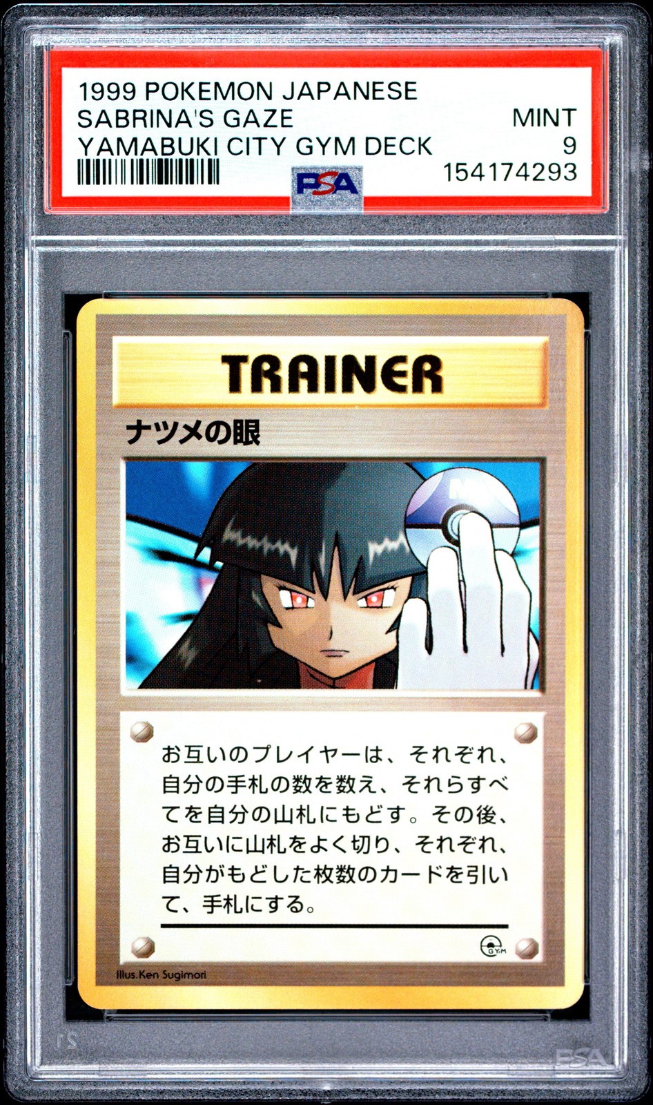 1999 POKEMON JAPANESE YAMABUKI CITY GYM DECK SABRINA'S GAZE PSA 9