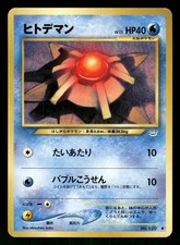 2000 Moderately Played Pokemon Staryu No. 120 Neo Revelation Japanese
