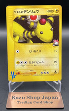 Lance's Ampharos 101/141 Common VS Series Pokemon Gym Leader Japanese 2001 LP K2