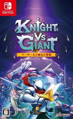 Knight vs Giant The Broken Excalibur (2024) Brand New Factory Sealed Japan NSW
