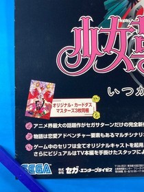 Revolutionary Girl Utena Not for Sale Poster Sega Saturn Game Chiho Saito