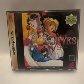 ObihagBKi seal 3x3EYES Kyusei Koshu Southern Eyes Sega Saturn SS  zA