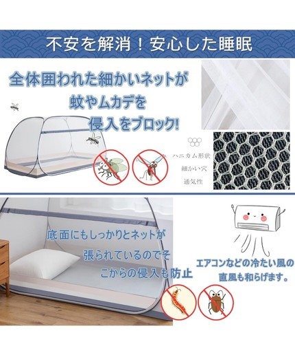 Folding Mosquito Net Tent Bed Portable Anti Mosquito Bites POP UP Net Zipper Box - Picture 4 of 6