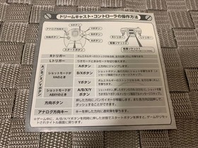 store ExplosIVe Muteki BangaiO DreamCast SHOP DISK BangaiO Treasure software Jap