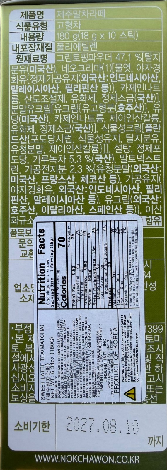 [Nokchawon] Korean Premium Tea Jeju Matcha Latte 13g X 10 Sticks