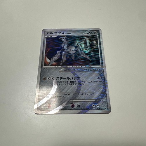 Pokemon Arceus 065/090 R Advent of Arceus DPt4-B 2009 JP