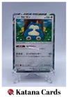 Snorlax R 076/095 SM10 Double Blaze - Pikachu Pokemon Card Japanese