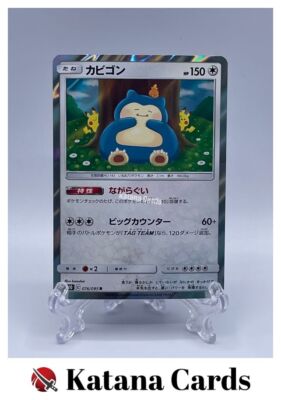 EX/NM Pokemon Karten Snorlax Rare (R) 076/095 SM10 Japanisch