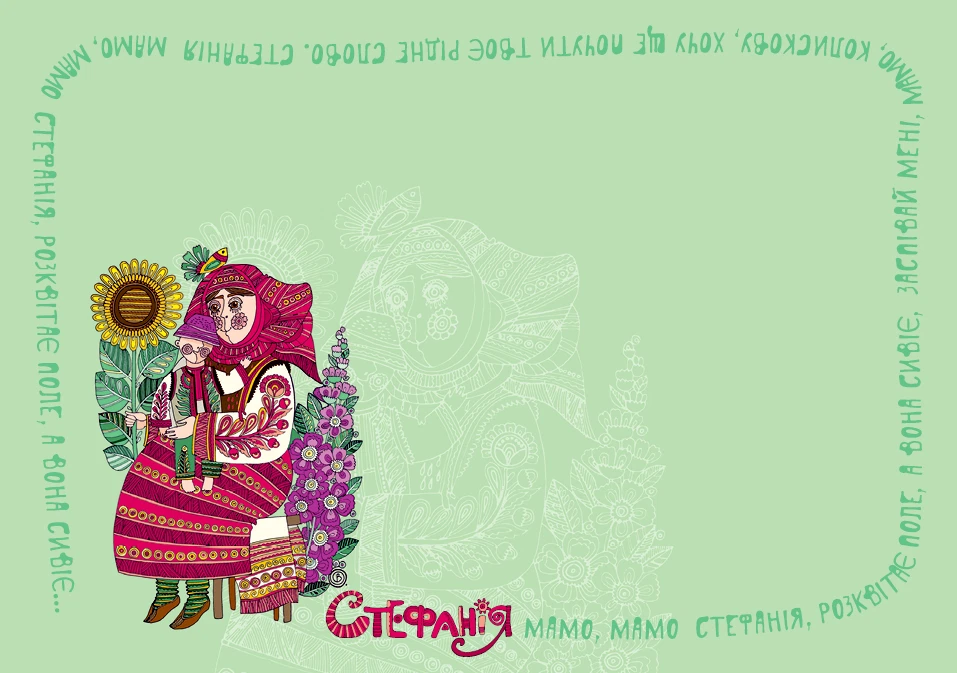 NEW SET (FULL SHEET, COVER,POSTCARD) WAR in UKRAINE 💛💙 "KALUSH ORCHESTRA" - Image 3 of 4