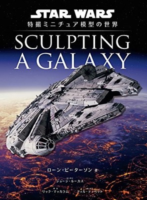 Sculpting a Galaxy: The World of Star Wars Special Effects Miniature Models