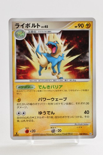 Pokemon card TCG Manectric Lv.45 038/096 Pt1 1st ED Holo Rare 2008 Japanese