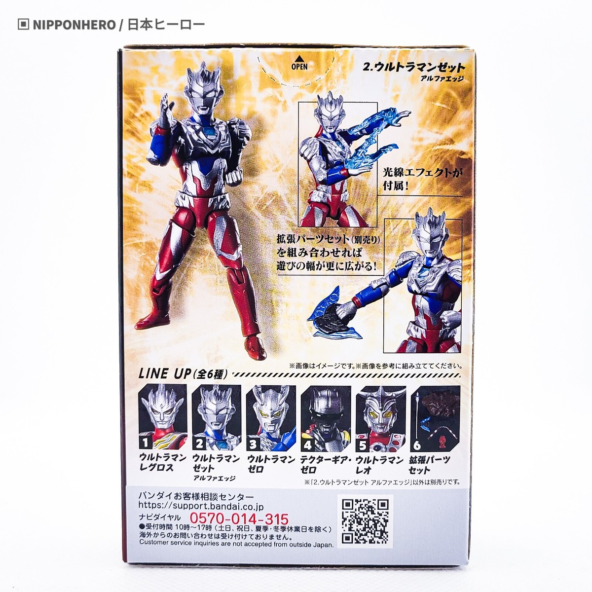 SHODO / CHODO ULTRAMAN Z ALPHA EDGE Figure Chodou Hero sodo Ultra