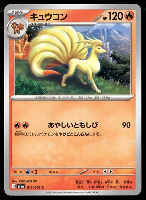 Ninetales 011/066 Common Pokemon Japanese Crimson Haze 2024 sv5a