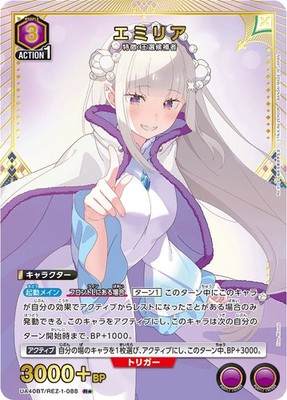 UNION ARENA Re:ZERO UA40BT/REZ-1-088 R   Emilia