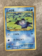 2000 Pokemon Neo - Discovery Poliwag #NO. 060 Japanese Light Play Card (LP) 2