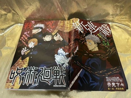 Weekly Shonen Jump 2018 vol.14 Jujutsu Kaisen First Episode used - Picture 5 of 6