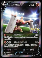 Conkeldurr V #76 Prices | Pokemon Japanese Go | Pokemon Cards
