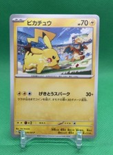Pikachu - 120/SV-P 120/SV-P Sv-P Promotional Cards Regular