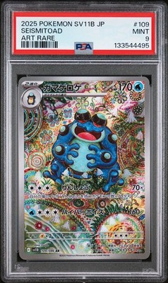 Seismitoad 109/086 SV11B: Black Bolt Holo (Japanese) for sale