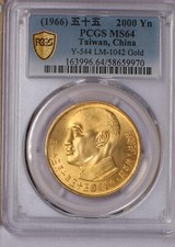 1966 Taiwan Gold 2,000 Yuan PCGS MS64. Taipei Mint .8987 oz Pure Gold. 3157.05 per troy oz