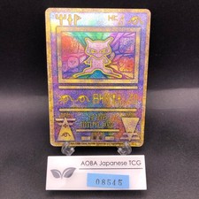Ancient Mew I 
