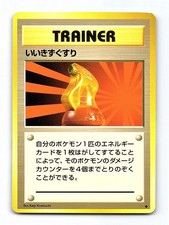 Super Potion Uncommon Base Set Pokemon Japanese Near Mint