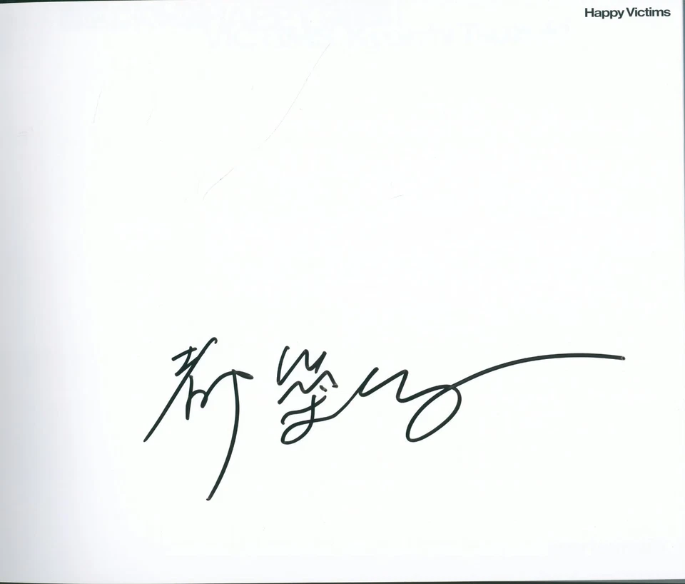 Happy Victims by Kyoichi Tsuzuki Signed Remastered Hardcover Edition Japan - Image 3 of 3