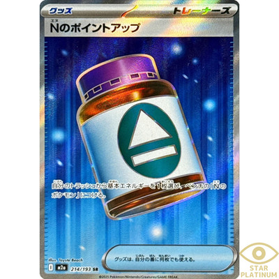 N's Point Up SR 214/193 M2a Japanese Pokemon Card Mega Dream ex