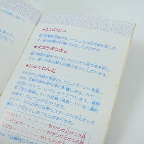 FINAL FANTASY II 2 FF2 Famicom Nintendo 5214 fc